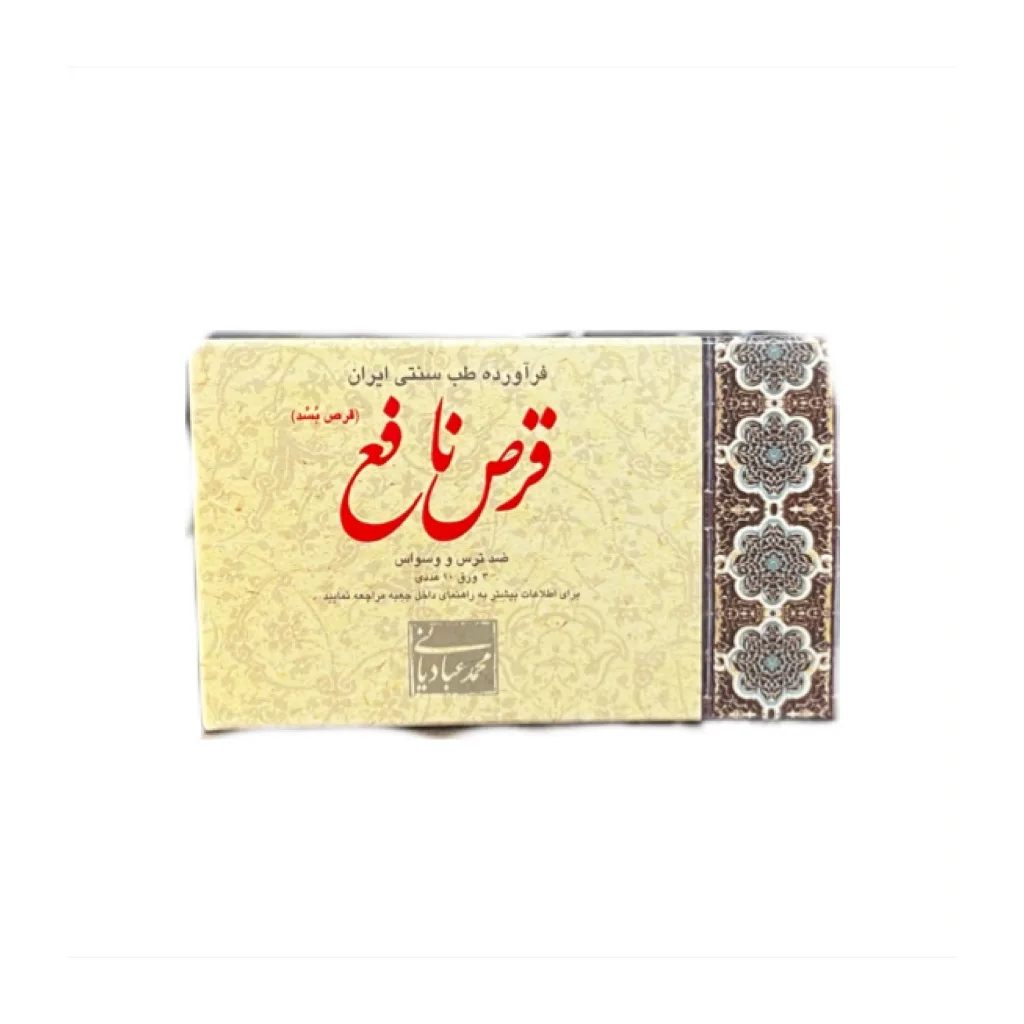 خرید قرص ۳۰ عددی نافع (استاد عبادیانی)