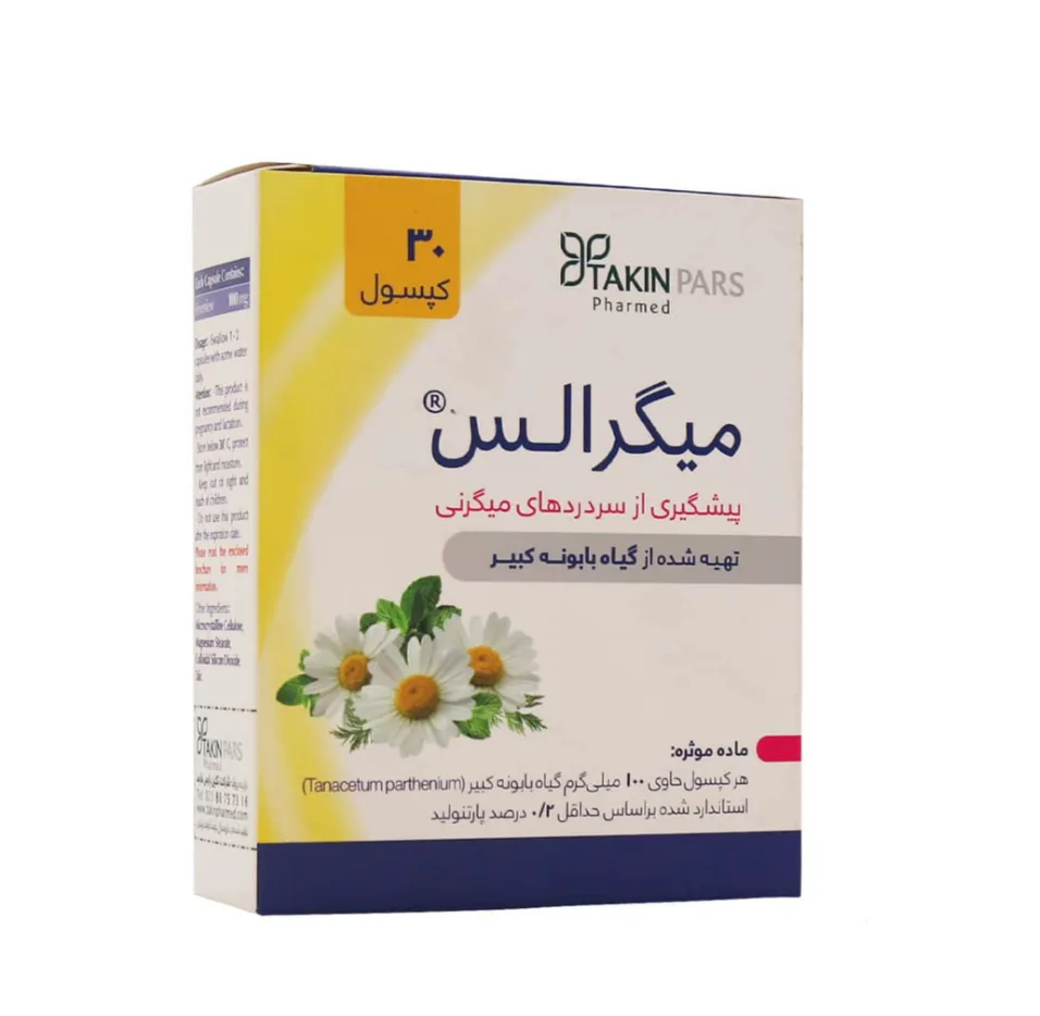 خرید کپسول ۳۰ عددی میگرالس (تکین‌پارس)