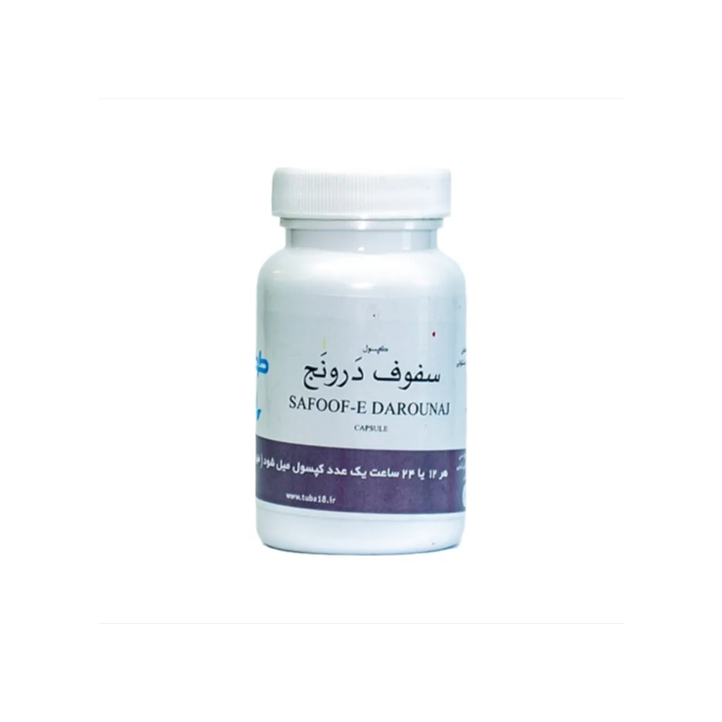 خرید کپسول ۵۰ عددی سفوف درونج (طوبی)