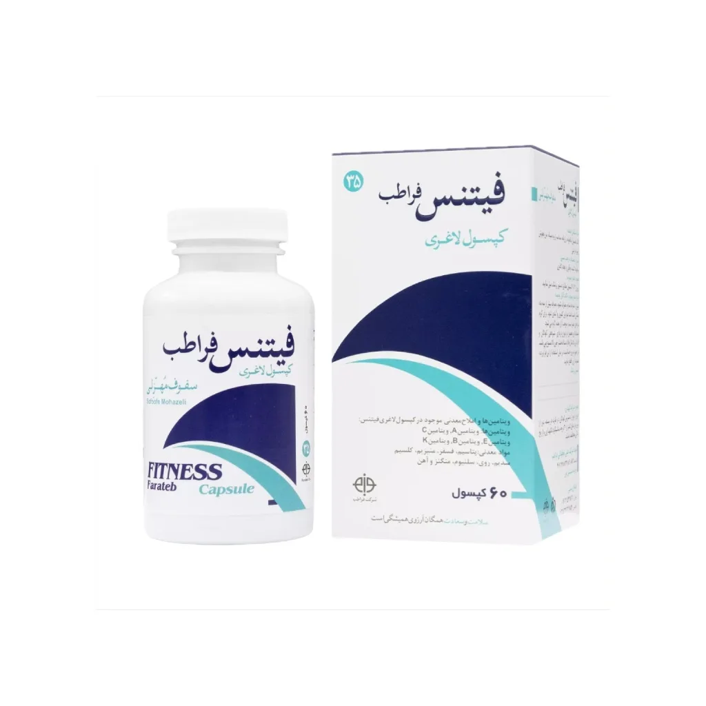 خرید کپسول ۶۰ عددی لاغری فیتنس (فراطب)