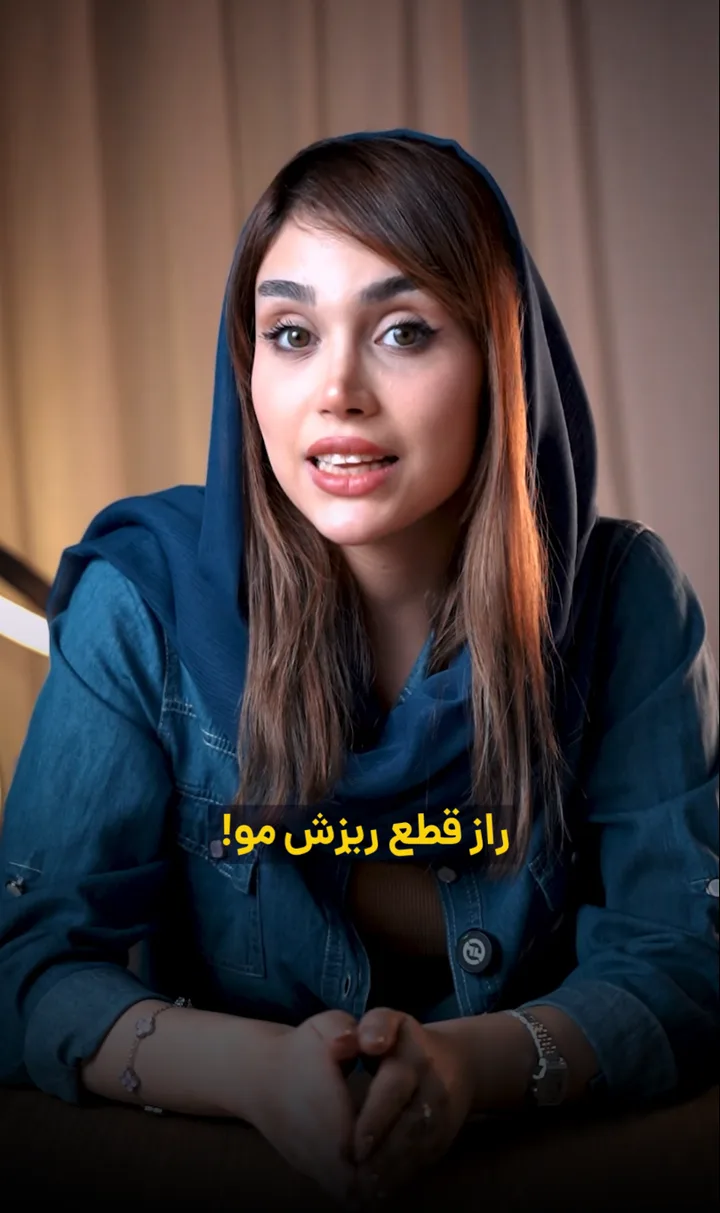 راز قطع ریزش مو