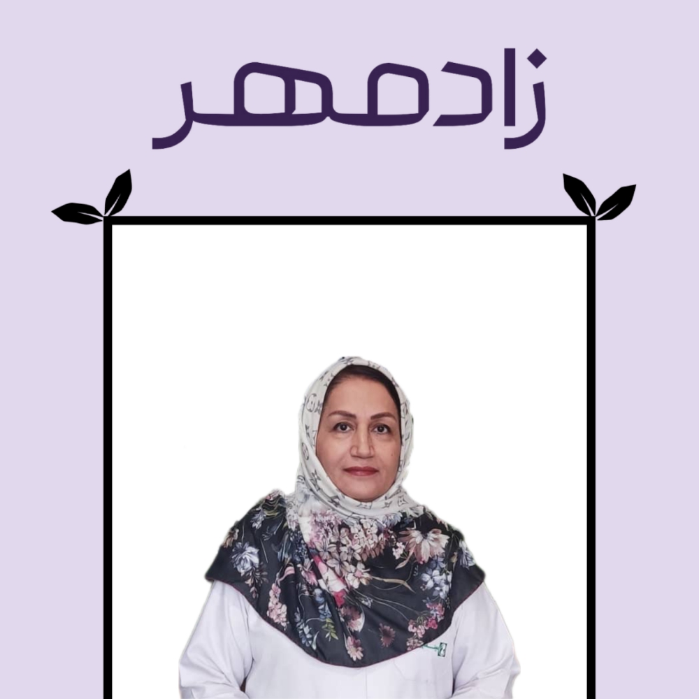 دکتر مریم مقدم - Dr Maryam Moghadam