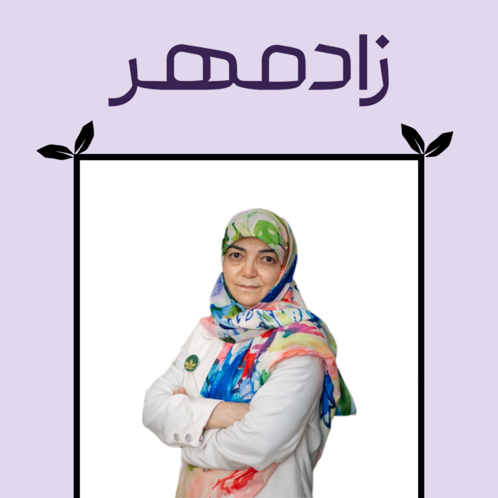 دکتر مریم منفرد - Dr Maryam Monfared