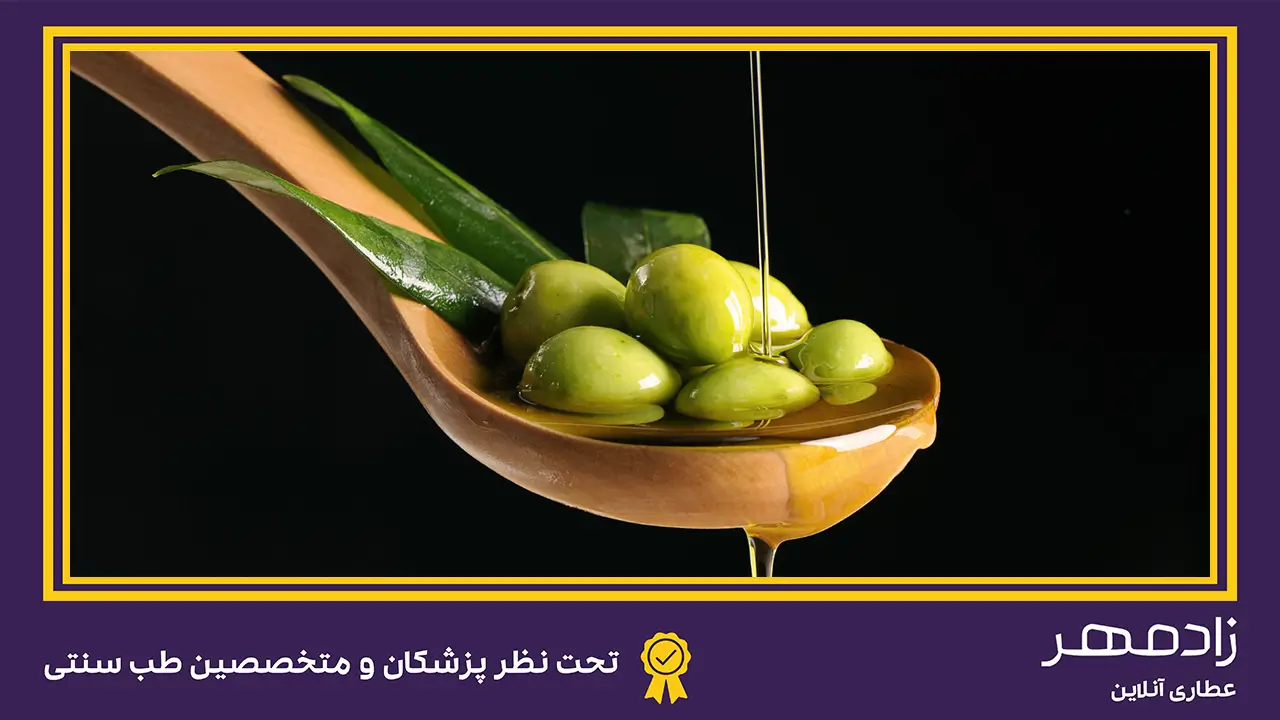 خواص روغن زیتون خوراکی - Properties of edible olive oil