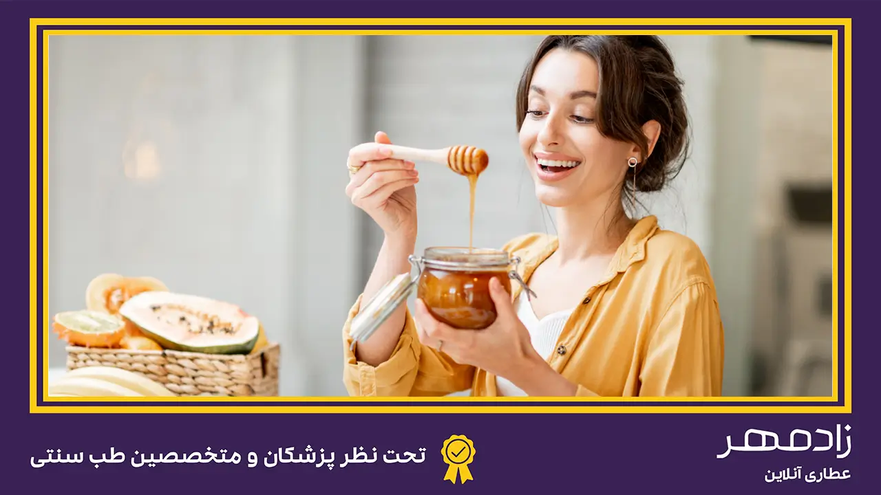 عسل درمانی برای معده درد - Eating honey to treat stomach ache