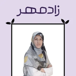 دکتر فاطمه مرادی - Doctor Fateme Moradi