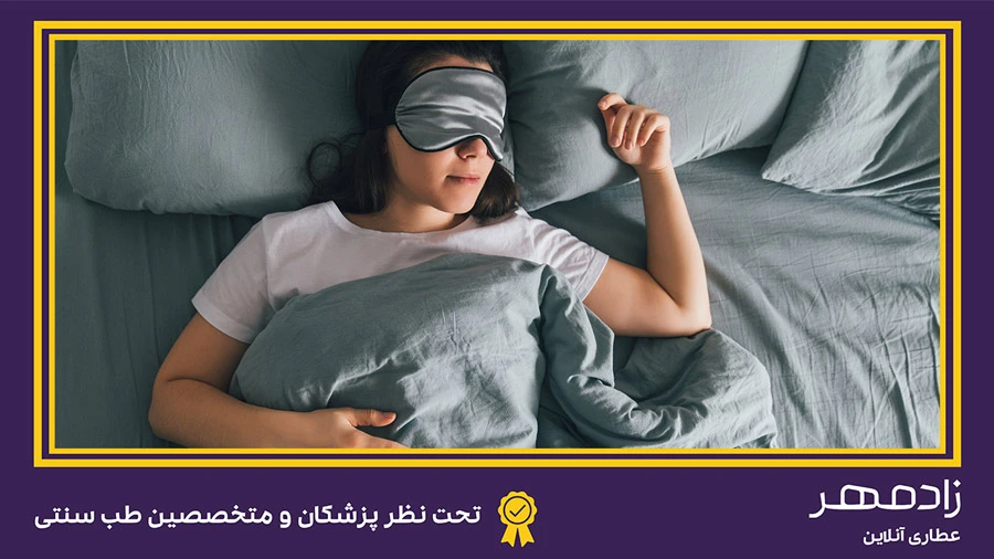 تاثیر خواب شبانه در لاغری شکم و پهلو - Fat loss with nightly sleep
