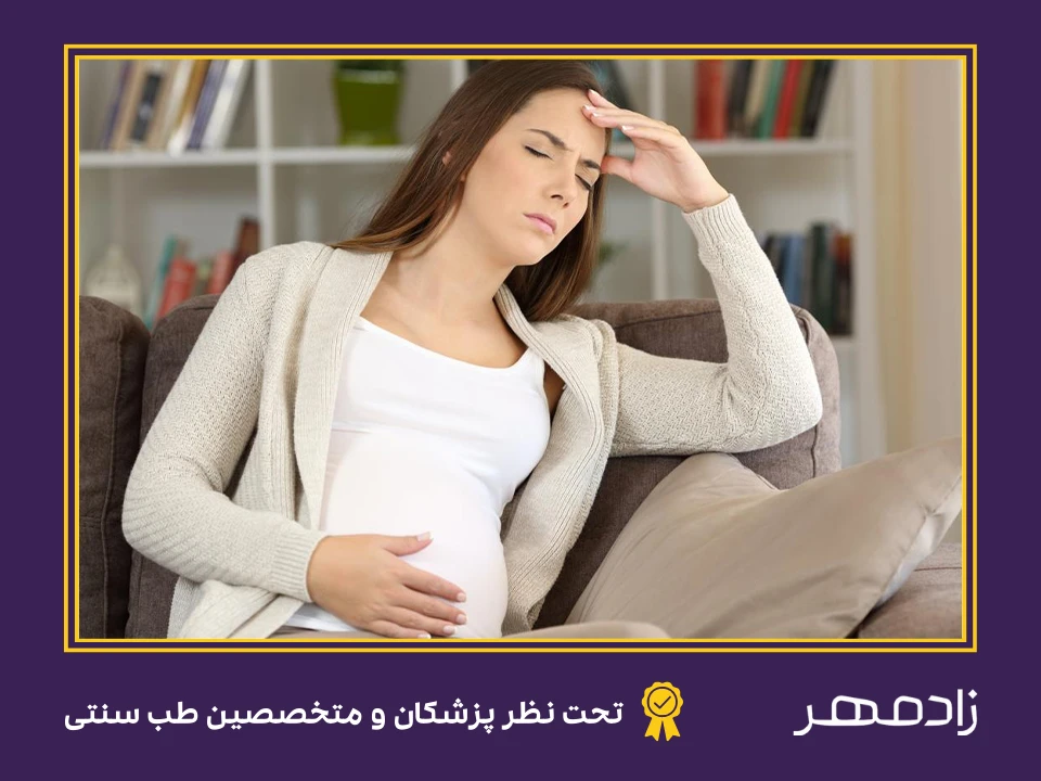 بهبود رفلاکس معده در بارداری - Stomach reflux in pregnancy