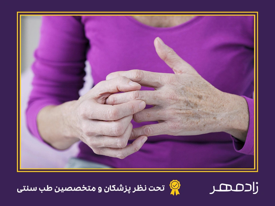 بیماری آرتریت - Arthritis disease