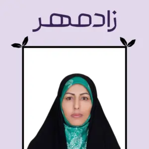 دکتر فاطمه فدائی - Dr Fatemeh Fadaei