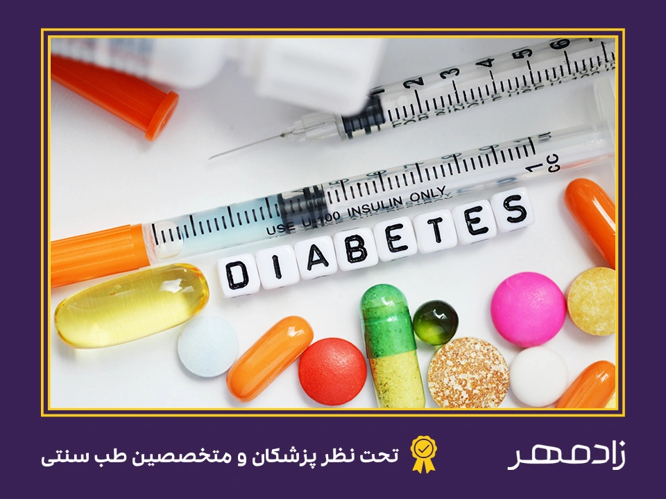 چگونه دیابت را درمان کنیم؟ - How to treatment diabetes