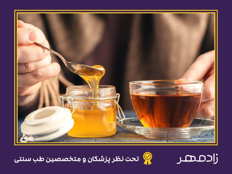 فواید چای و عسل برای معده - Tea and honey benefits for stomach