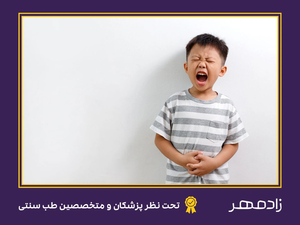 اسهال در کودکان - Diarrhea in kids