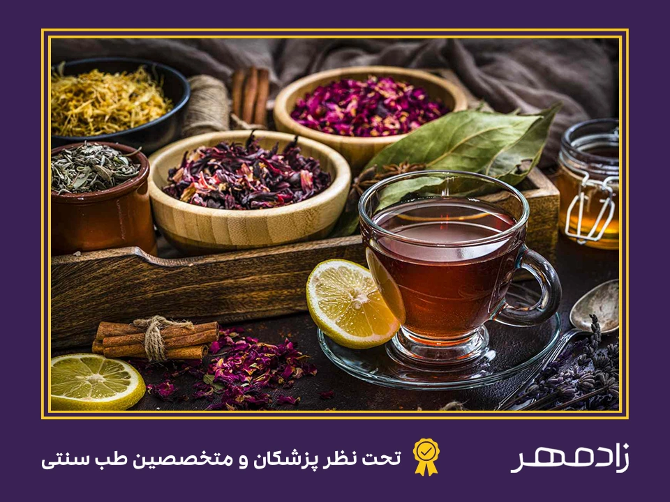 دمنوش برای درمان خلط پشت حلق - Herbal drink for phlegm behind throat treatment