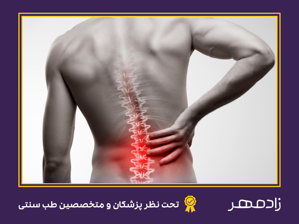 درد دیسک کمر - lumbar disc pain