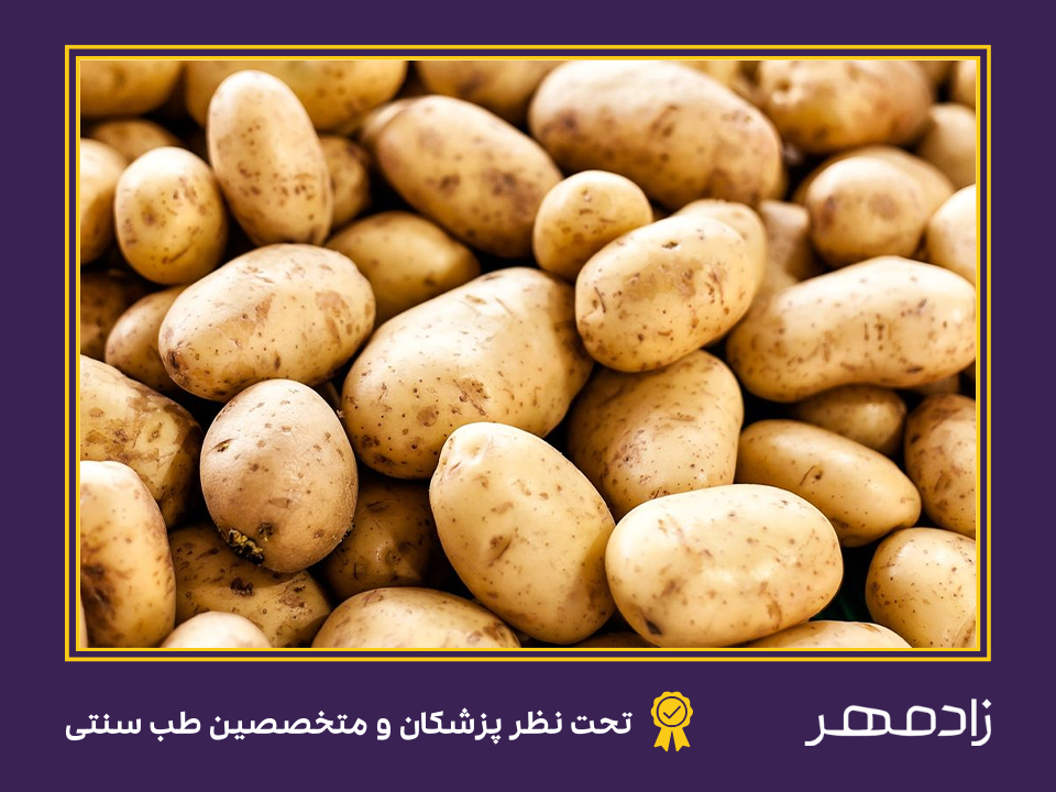 سیب زمینی خام برای عرق سوز بدن - Potato for body sweat burning treatment