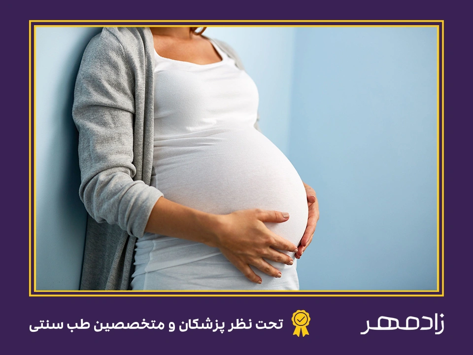 تغییرات هورمونی در دوران حاملگی - hormonal changes during pregnancy