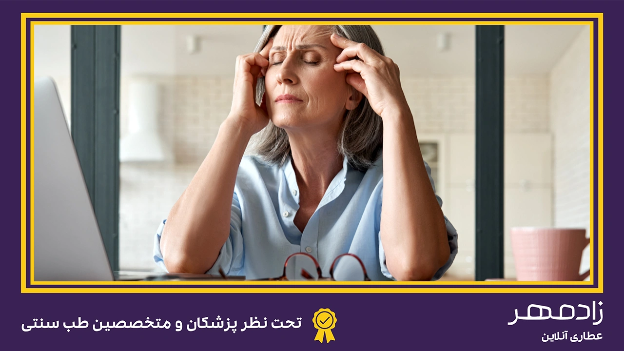 درد بدن در یائسگی - Body pain in menopause