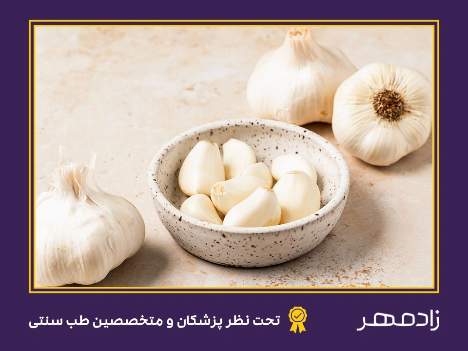 مصرف سیر برای درمان کلامیدیا - Garlic for chlamydia treatment