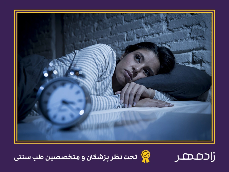 عوامل بی خوابی - Insomnia causes