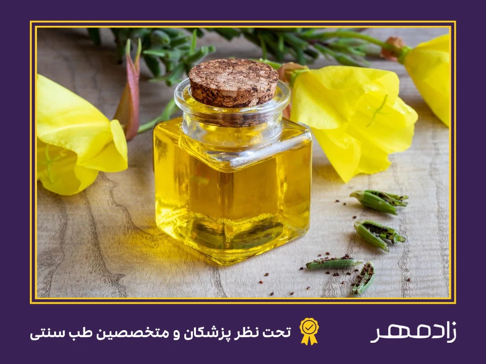 روغن گل پامچال برای خشکی واژن - Primrose oil for vaginal dryness