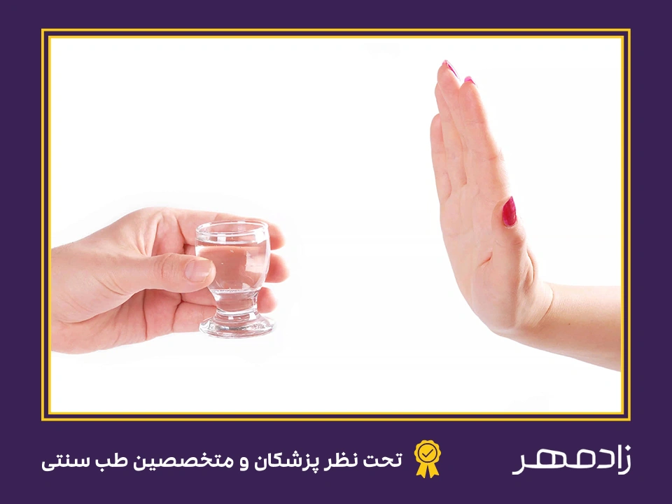 ترک اعتیاد الکل - quit drinking alcohol