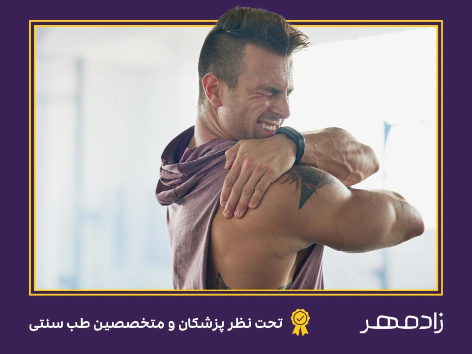 بدن درد بعد از باشگاه و ورزش - Body pain after gym