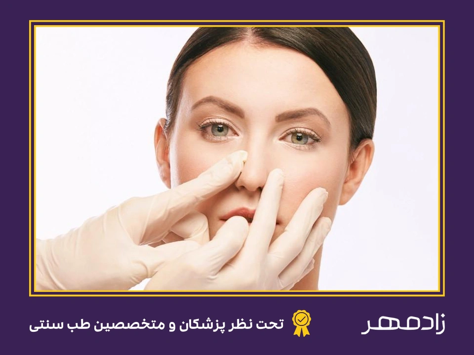 گرفتگی بینی بدون آبریزش - Nasal congestion without runny nose