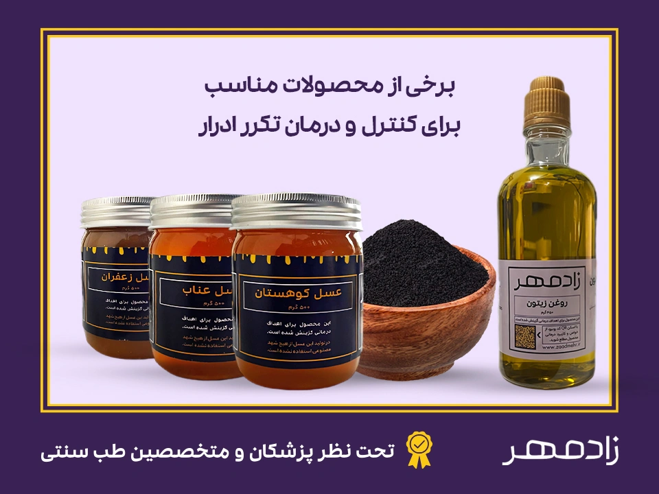 مواد غذایی مناسب برای درمان تکرر ادرار از نظر دکتر خیراندیش - products for frequent urination treatment