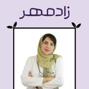 دکتر هدی محمودپور - Dr Hoda Mahmoodpour