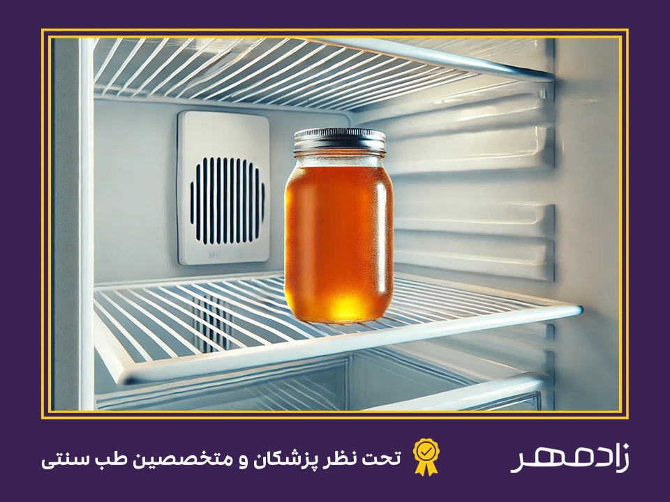 نگهداری عسل در یخچال - Honey in refrigerator