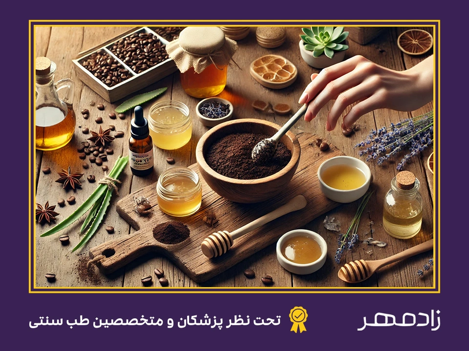 چگونه ماسک عسل و قهوه درست کنیم - How to make coffee and honey mask