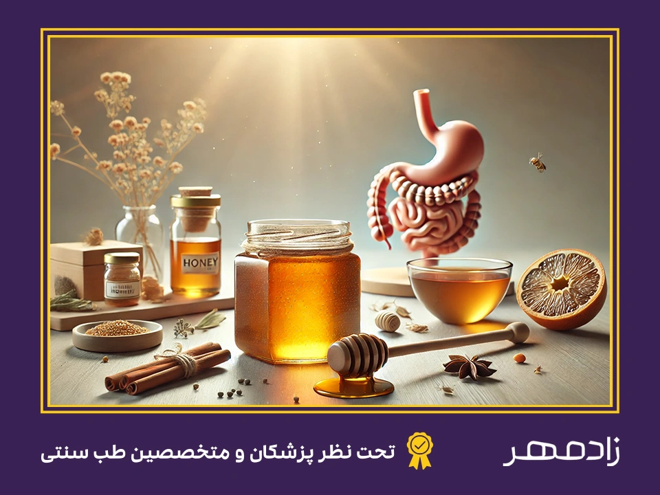خواص عسل وحشی برای مشکلات معده - Benefits of wild honey for stomach problems